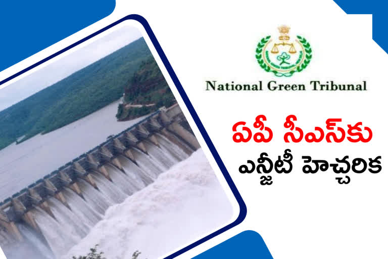 ngt serious on rayalaseema lift irrigation