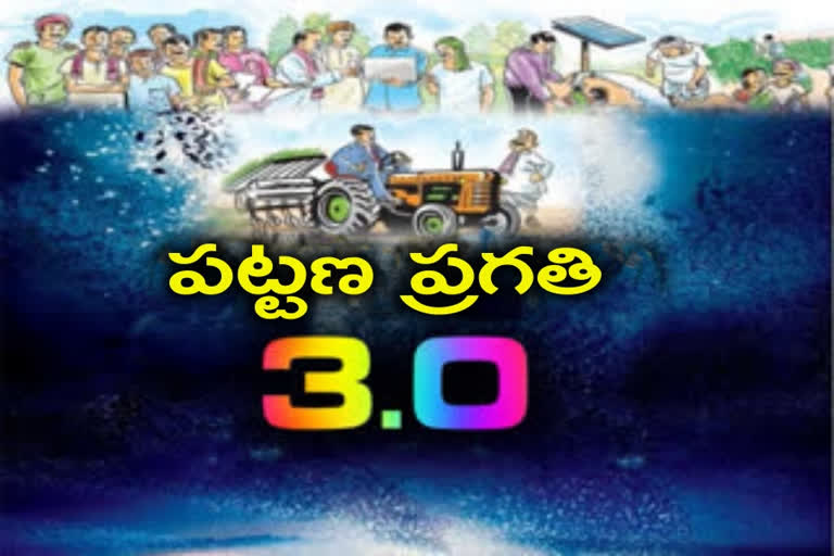 మూడో విడత పట్టణ ప్రగతికి కార్యాచరణ సిద్ధం!