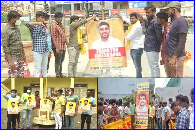 palabhishekam for nara lokesh