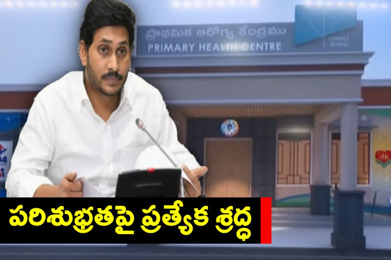 cm jagan review on covid and vaccination