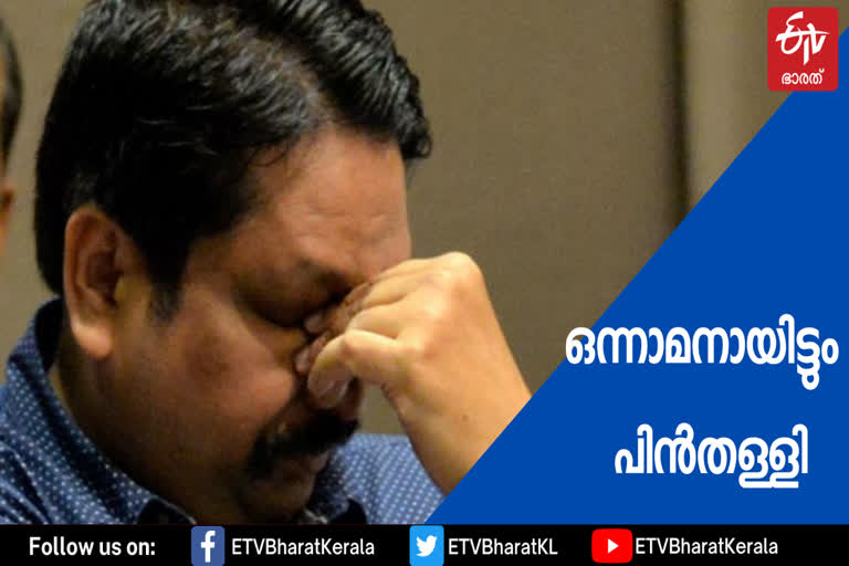 ടോമിൻ ജെ. തച്ചങ്കരി  സംസ്ഥാന പൊലീസ് മേധാവി  DGP  ഡി.ജി.പി  സെന്‍കുമാര്‍  Senkumar  Tomin J. Tachankari  ഐ.പി.എസ്  സെന്‍കുമാര്‍ കേസിലെ സുപ്രീംകോടതി വിധി  യു.പി.എസ്.സി  UPSC  അഡ്മിനിസ്‌ട്രേറ്റീവ് ട്രിബ്യൂണൽ  ബി. സന്ധ്യ  B Sandhya