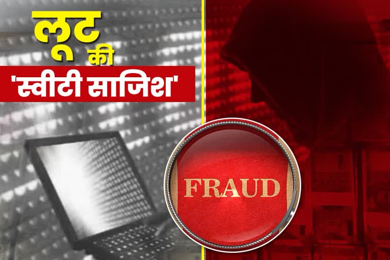 indore-sbi-bank-manager-fraud-11-dot-84-lakhs