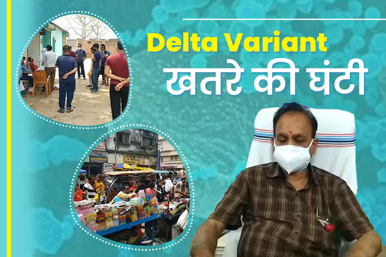 health-department-started-preparations-regarding-delta-variant-in-hazaribag