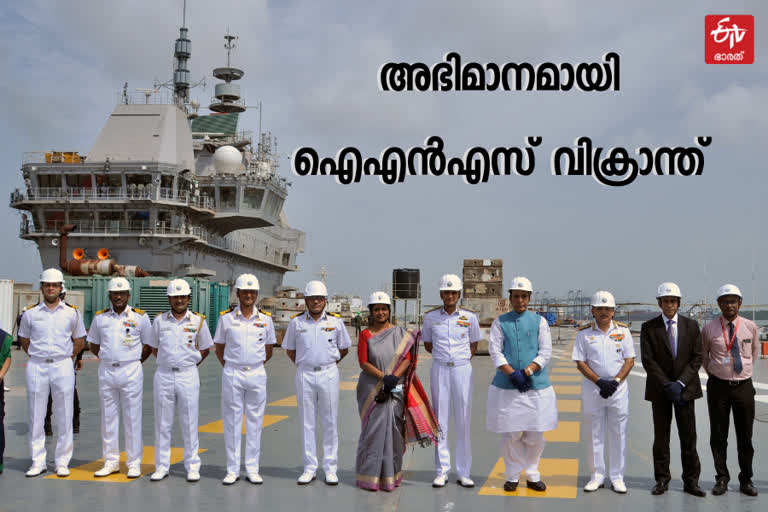 INS Vikrant  defence minister Rajnath singh  India defence system  Aircraft carrier in india  ഐ‌എൻ‌എസ് വിക്രാന്ത്  ഇന്ത്യൻ പ്രതിരോധ മന്ത്രി  വിമാനവാഹിനി കപ്പൽ