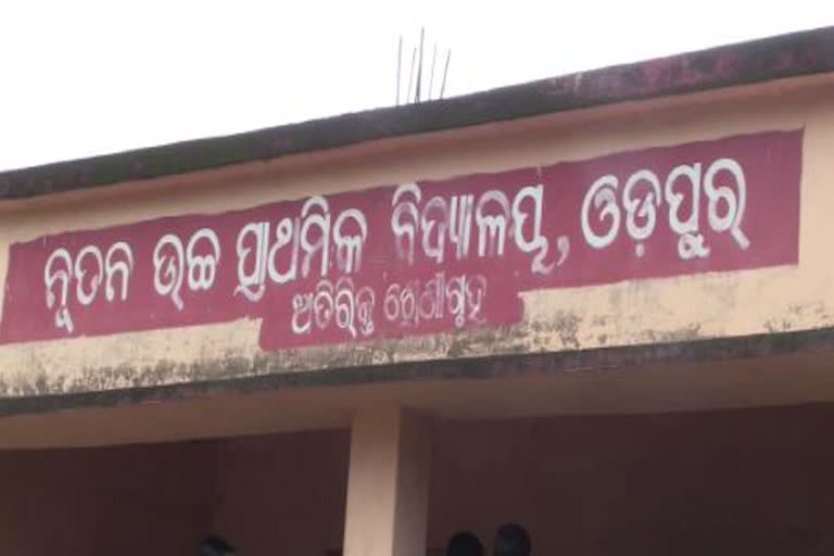 ଗାଁରେ ନାହିଁ ଇଣ୍ଟରନେଟ ସେବା, ୟୁଟ୍ୟୁବ୍ ପାଠପଢ଼ାକୁ ପିଲାଙ୍କ ବାଏବାଏ