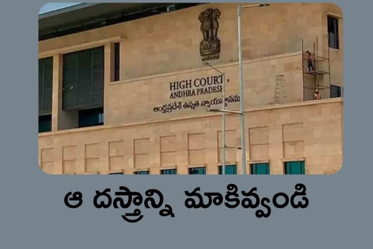 high court on cm jagan cases Withdrawal