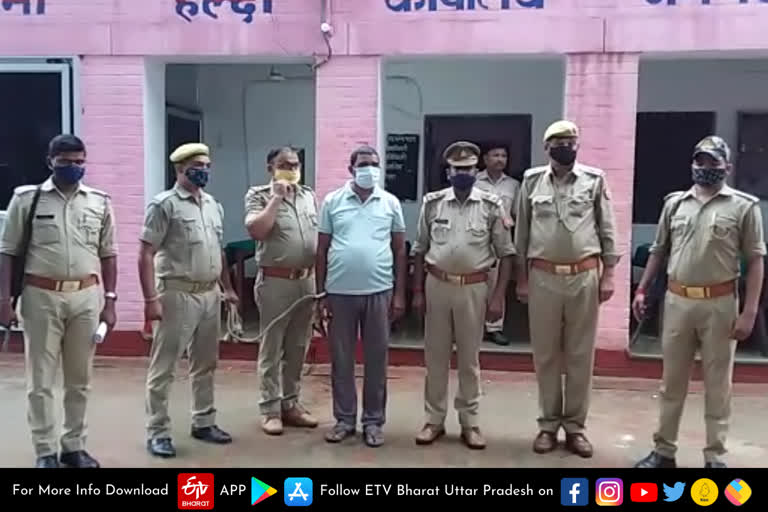 हल्दी पुलिस