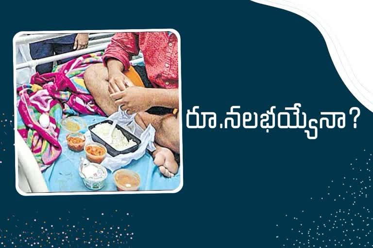 Food in Telangana Government Hospitals, Telangana Hospitals