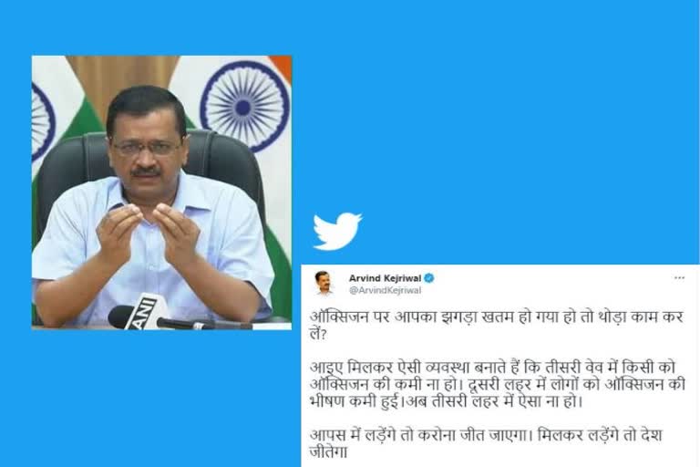 cm-kejriwals-new-tweet-on-delhi-oxygen-audit-report