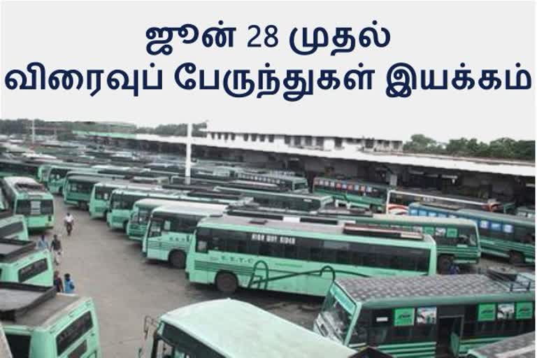 ஜூன் 28 முதல் விரைவுப் பேருந்துகள் இயக்கம்