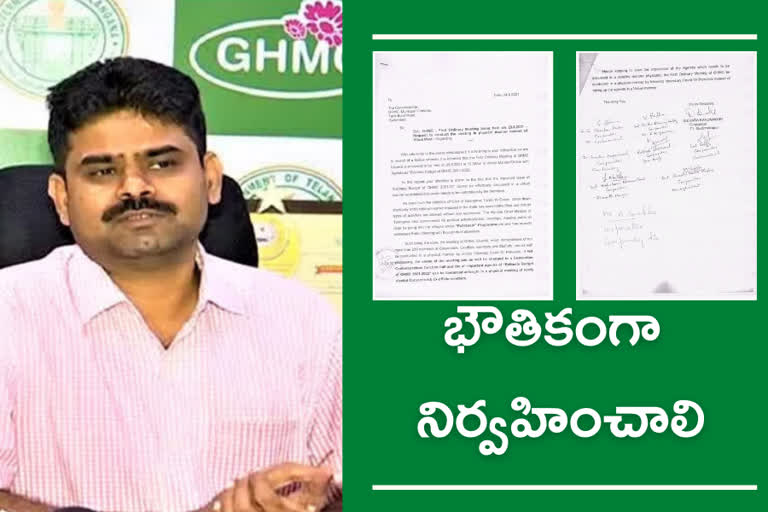 BJP corporators wrote a letter to GHMC Commissioner