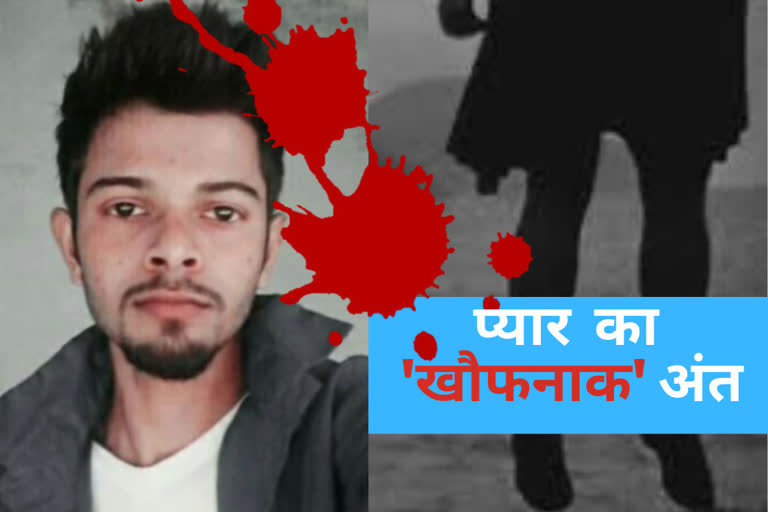 karnal girlfriend brother murder