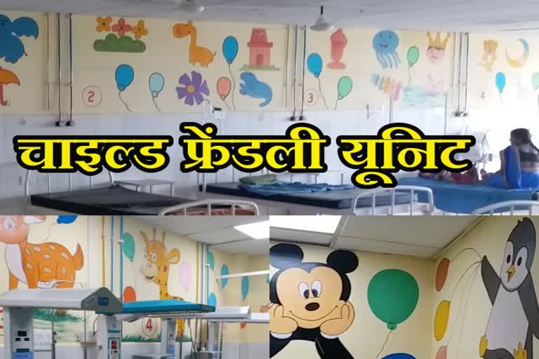 corona-third-wave-child-friendly-unit-prepared-in-hmch-hazaribag