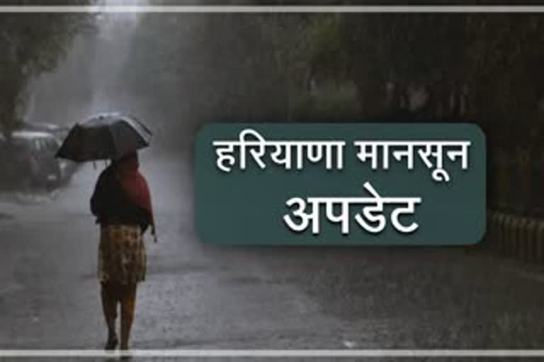 haryana weather update