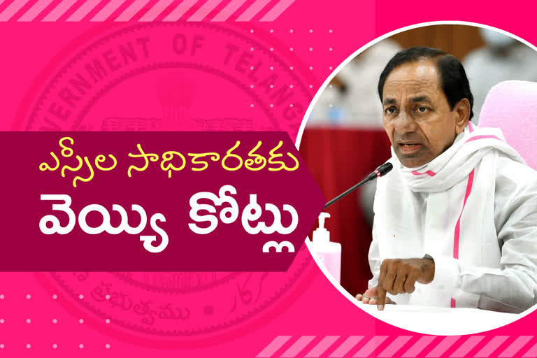 telangana government looks at SC empowerment