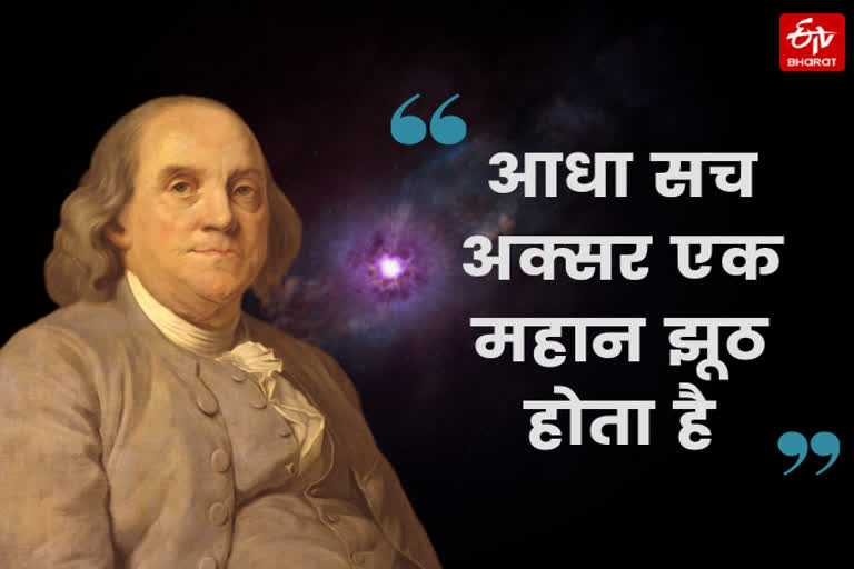 Benjamin Franklin