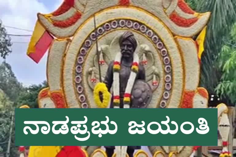 Kempegowda Birth Anniversary