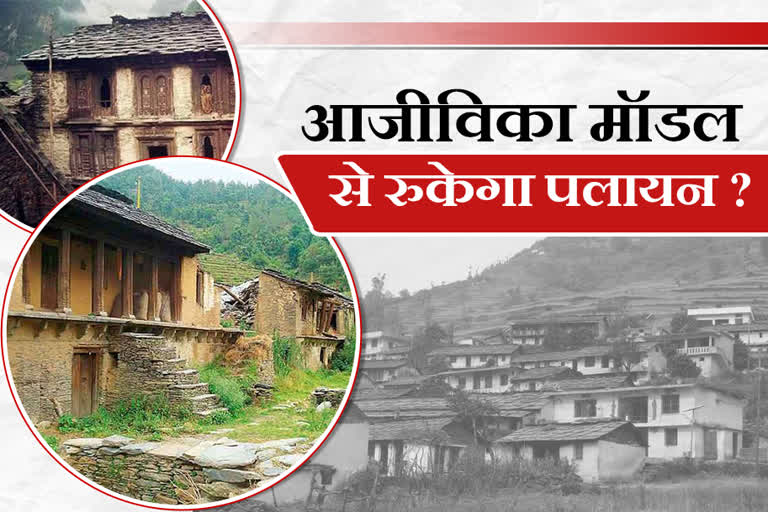 Pauri Latest News