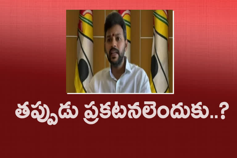 mp rammohan naidu outrage on cm jagan