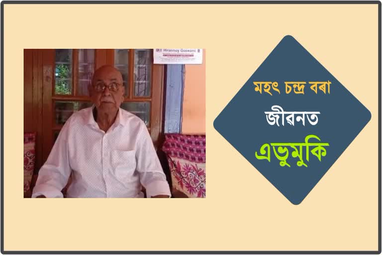 special story of mahat chandra bora