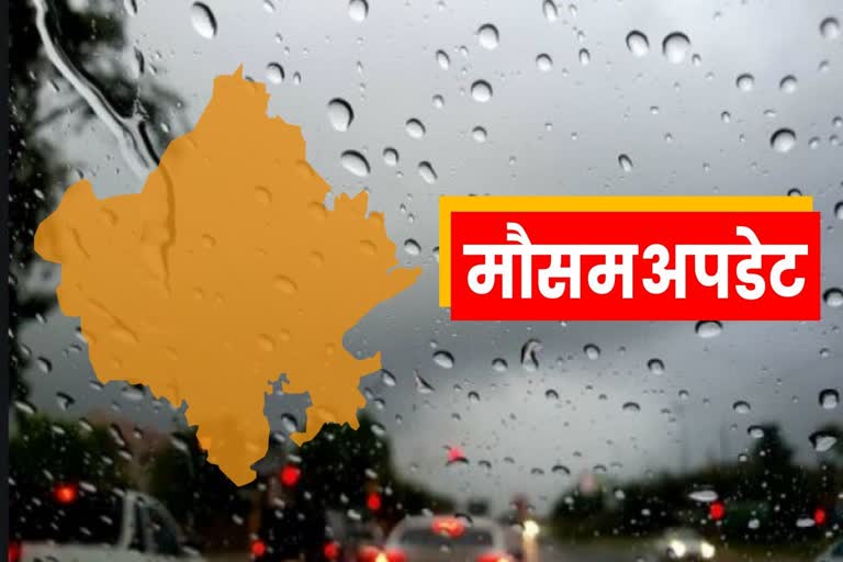 rain in Bassi, बस्सी में बारिश