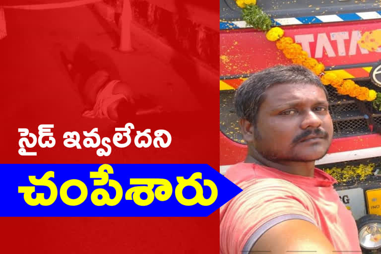 lorry driver brutal murder at patancheru orr