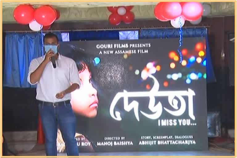 deuta-a-new-assamese-movie-will-release-soon