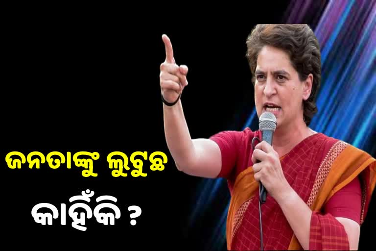 ତୈଳଦର ବୃଦ୍ଧିକୁ ନେଇ କେନ୍ଦ୍ର ସରକାଙ୍କୁ ଟାର୍ଗେଟ କରିଛନ୍ତି ପ୍ରିୟଙ୍କା ଗାନ୍ଧୀ