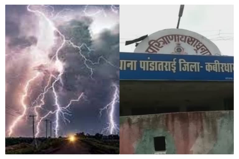 three-women-died-due-to-lightning-in-kawardha