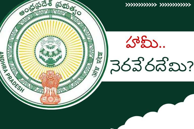 AP News, AP DSC, Delay in DSC posts