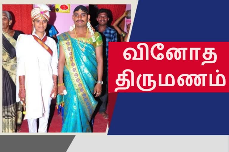 ஆந்திராவில் வினோத திருமணம்