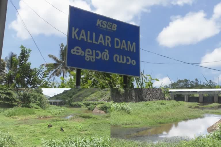 kallar dam  idukki dam reservoir  idukki hydroelectricity  idukki hydro electric project  കല്ലാർ ഡാം  ഇടുക്കി ജലവൈദ്യുത പദ്ധതി  കല്ലാർ ഡാം  കെഎസ്ഇബി