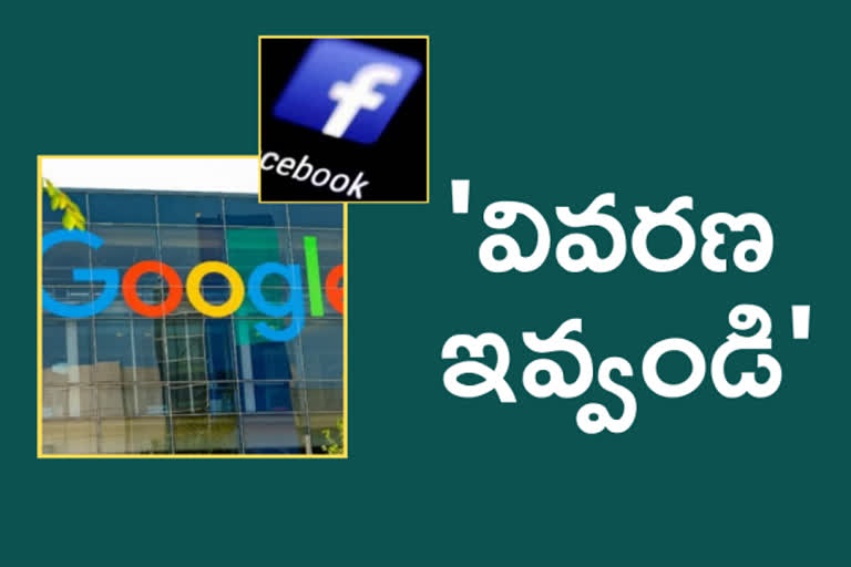 it summons Google, గూగుల్ ఫేస్​బుక్​ పార్లమెంటరీ ప్యానెల్