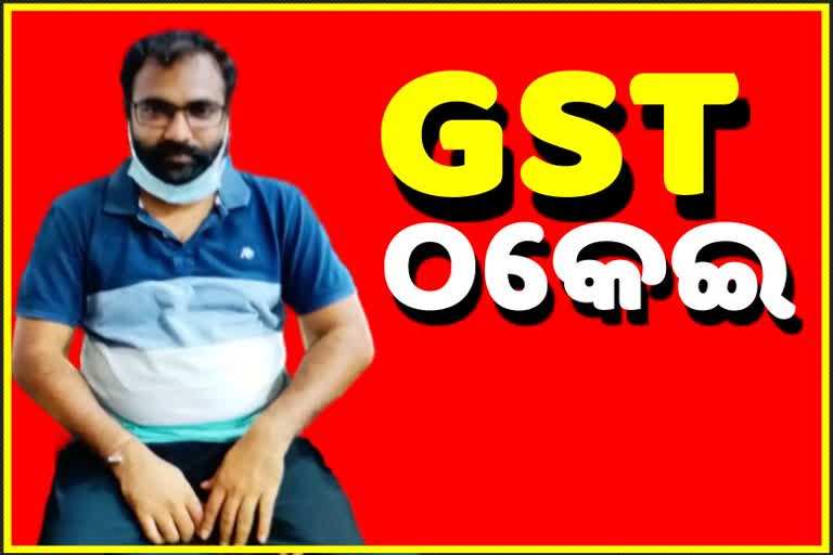 100 crore GST fraud allegations; Iron scrap trader Smriti Rajan Sahu has been  detain