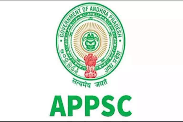 APPSC परीक्षा