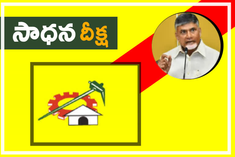 TDP Sadhana Deeksha