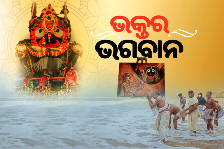 story of mahaprabhu jagannath and his devotees, mahaprabhu jagannath and his devotees, Jagannath Devotee, Salabega, Dasia Bauri, Balaram das, dasia bauri, ଭକ୍ତର ଭଗବାନ, ଭକ୍ତି ଡୋରରେ ବନ୍ଧା ଭାବ ବିନୋଦିଆ ଠାକୁର, ଦାସିଆ ବାଉରି, ସାଲବେଗ, ବଳରାମ ଦାସ, ବନ୍ଧୁ ମହାନ୍ତି, ମହାପ୍ରଭୁଙ୍କ ପରମ ଭକ୍ତ, ଭକ୍ତ ଓ ଭଗବାନଙ୍କ କାହାଣୀ