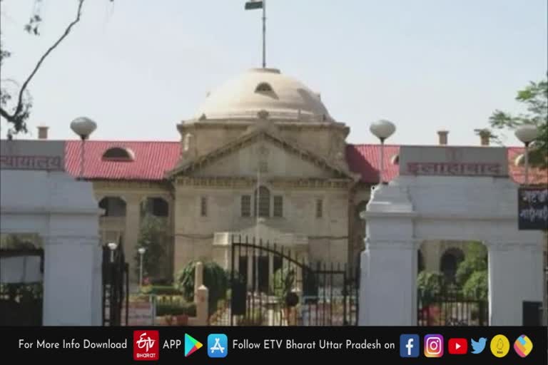 Allahabad High Court dismissed the petition  Allahabad High Court News  इलाहाबाद हाईकोर्ट ने याचिका खारिज की  इलाहाबाद हाईकोर्ट समाचार