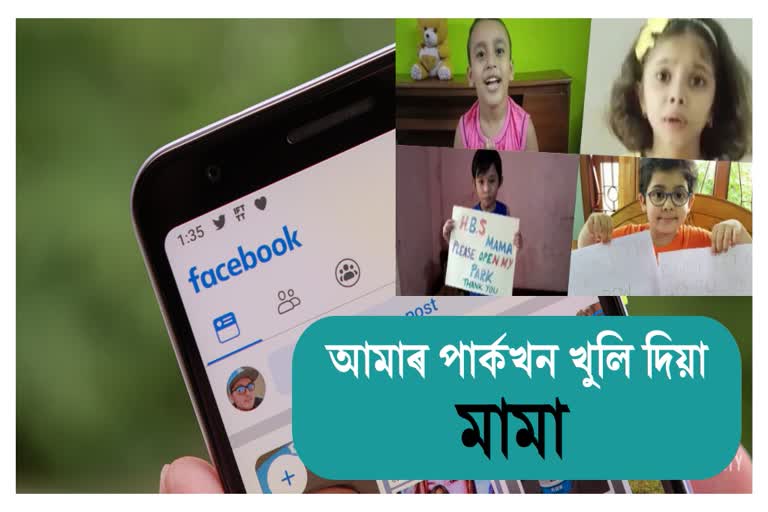 digital-movement-in-karimganj