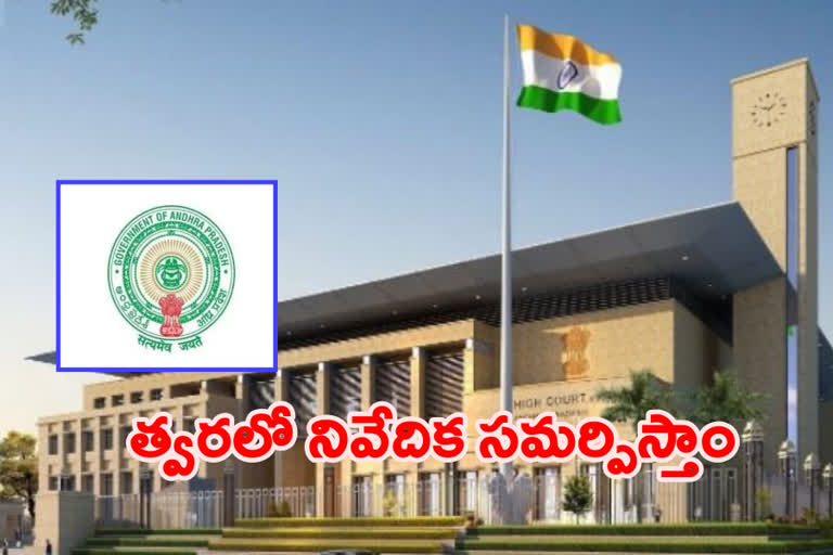 ap high court hearing on bills pending issue