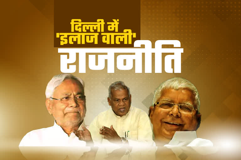 politics of bihar