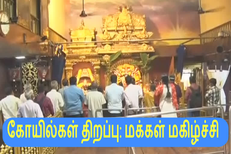 malls-and-temples-opened-in-chennai