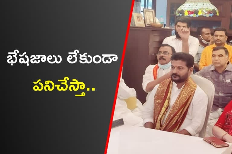 revanth reddy