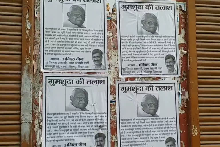 bjp councillor poster of missing in gautampuri ward