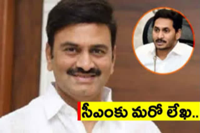 కొనసాగుతున్న రఘురామరాజు లేఖల పర్వం