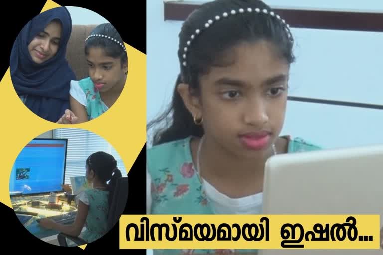 game app created girl  nilambur  game app malappuram  ഗെയിം ആപ്പ് നിർമിച്ച് ഇഷൽ  ഇഷൽ  ishal  നിലമ്പൂർ  മലപ്പുറം  malappuram  ഗെയിം ആപ്പ്