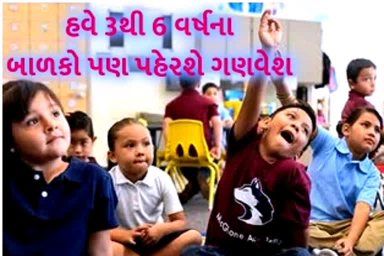 ગાંધીનગર જિલ્લાના 35 હજાર આંગણવાડીના બાળકોને ગણવેશ આપવામાં આવ્યા