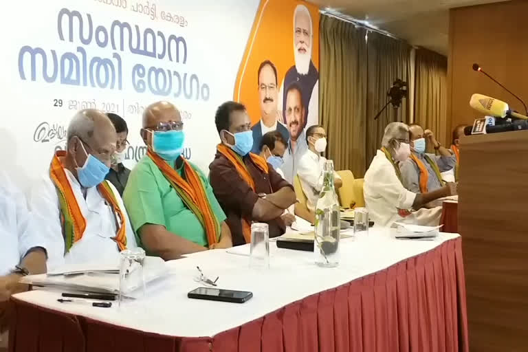 bjp keral  bjp kerala state committee  bjp setback in kerala elections  ബിജെപി സംസ്ഥാന സമിതി യോഗം  ബിജെപി കേരളം  തെരഞ്ഞെടുപ്പ് തിരിച്ചടി