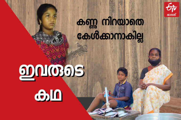 covid 19 survival stories orphaned siblings in trivandrum punjakkari fish sale