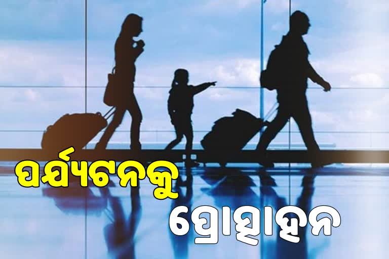 ମାଗଣା ଟୁରିଷ୍ଟ ଭିସା ପ୍ଲାନ :  ଲାଭବାନ ହେବ କି ଭାରତ ?